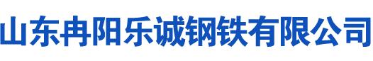 盐源油缸管厂家|盐源绗磨管|盐源珩磨管|盐源不锈钢油缸管|盐源活塞杆|盐源空心光轴-乐诚钢铁